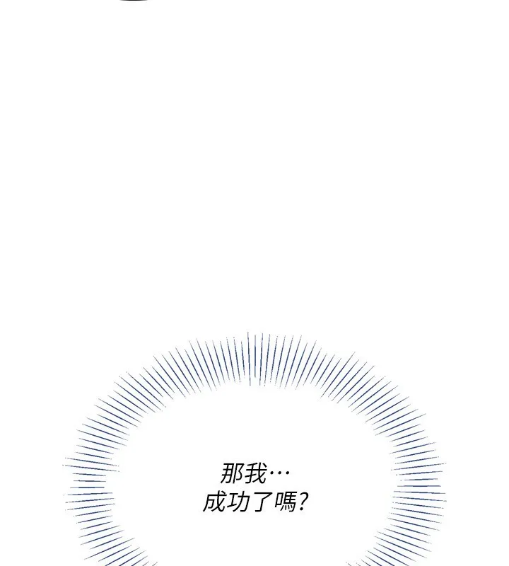 第45话-球员的巨乳服务 157